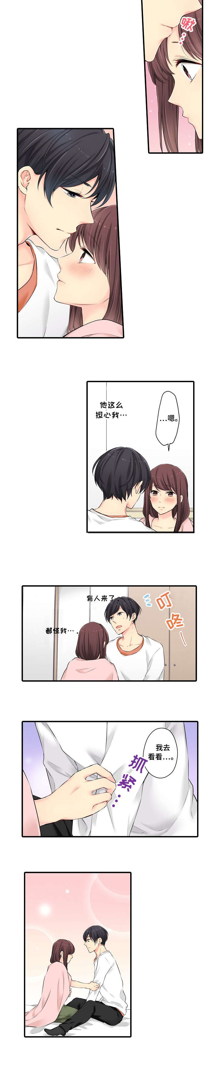 记住那个夜晚漫画漫画,第16章：看看2图