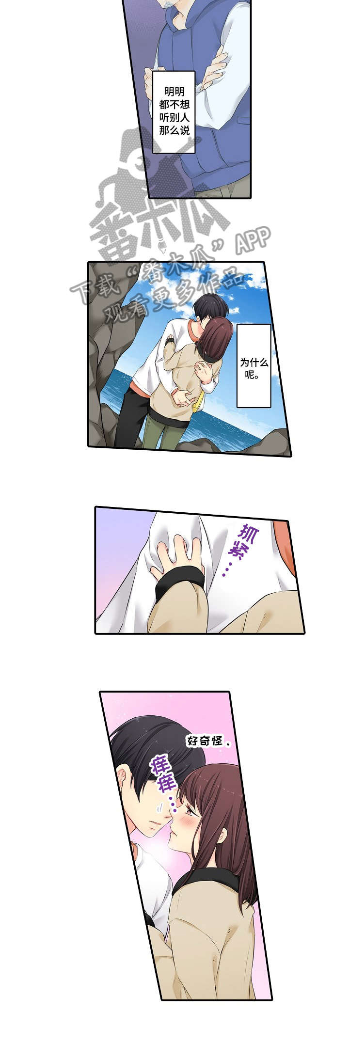 记住那个夜晚哩咪漫画漫画,第13章：果然3图