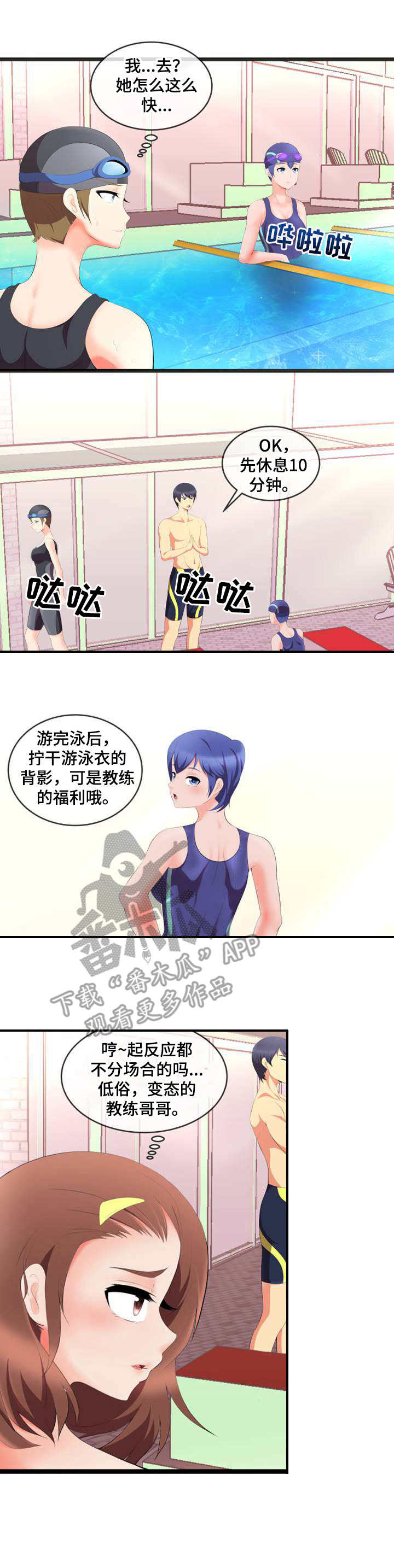 响弦文字漫画免费阅读漫画,第8章：不顺眼3图