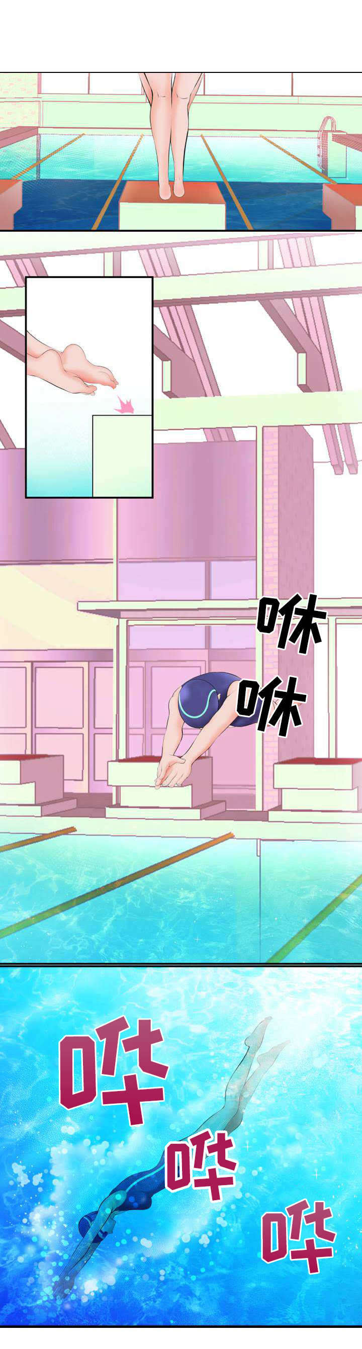 响弦文字漫画40漫画,第1章：新教练3图