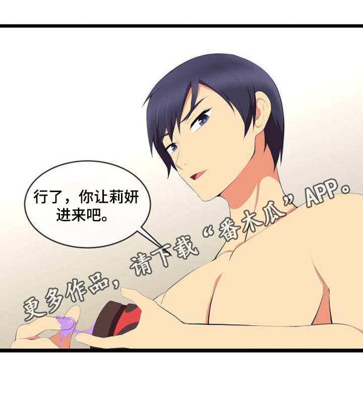 响弦文字漫画50话漫画,第9章：难为情5图