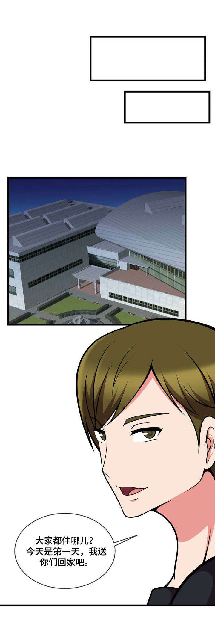 响弦文字漫画40漫画,第20章：白捡一样5图