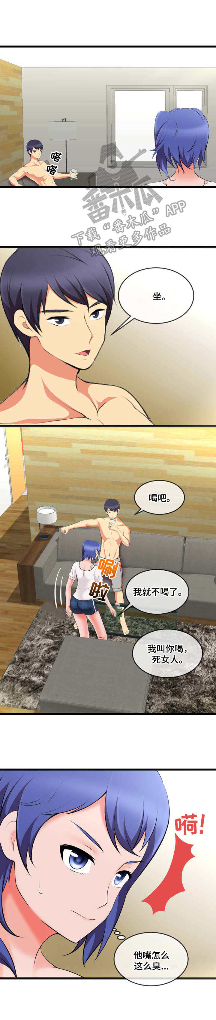 响弦文字 漫画漫画,第13章：威逼利诱2图