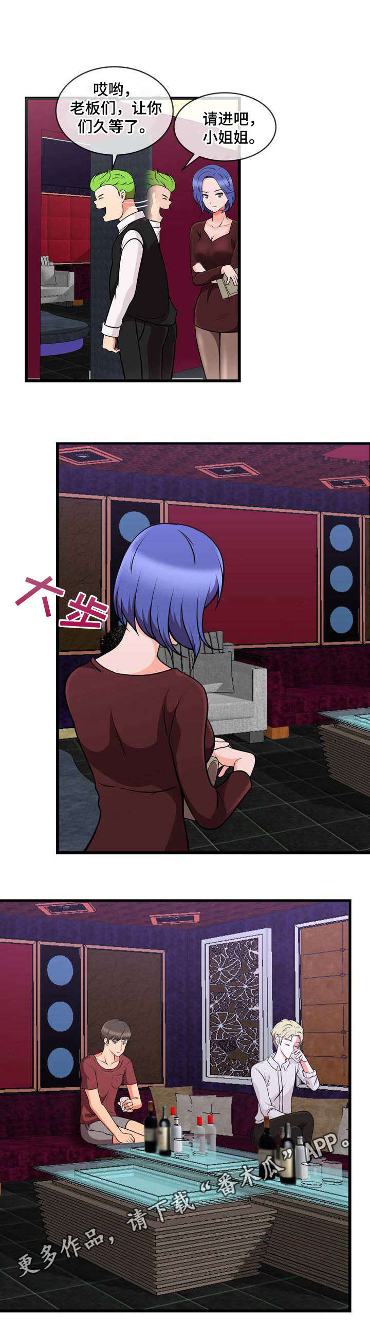 有声音的漫画漫画,第21章：狩猎4图