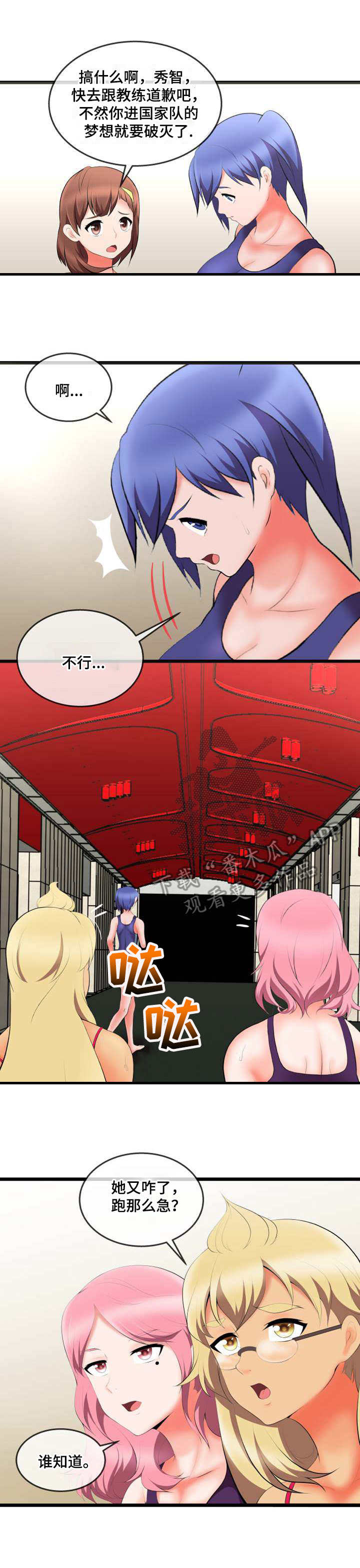 响弦文字漫画在线观看下拉式漫画,第12章：送上门1图
