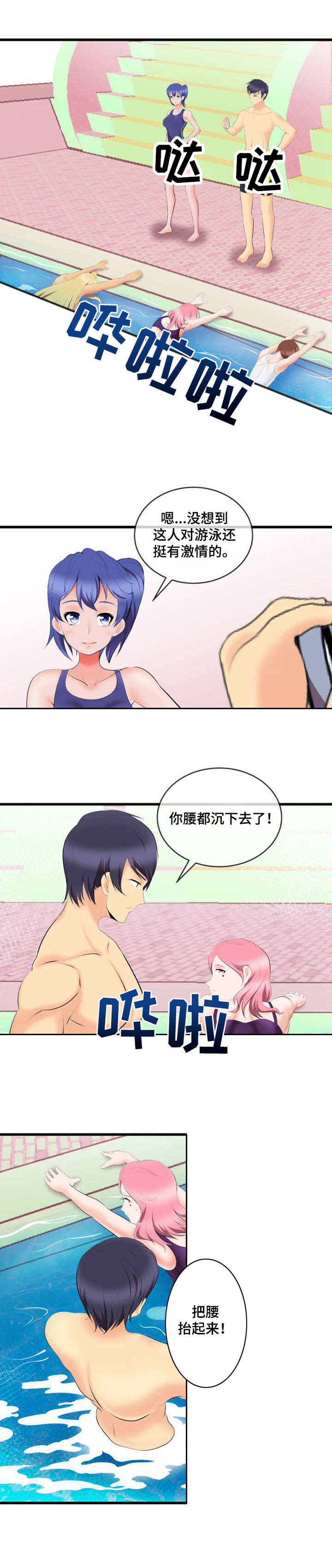 响弦文字漫画又名什么漫画,第2章：真面目2图