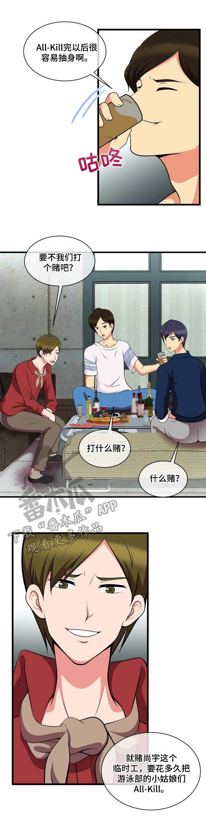 响弦文字漫画在线23章漫画,第18章：一巴掌1图