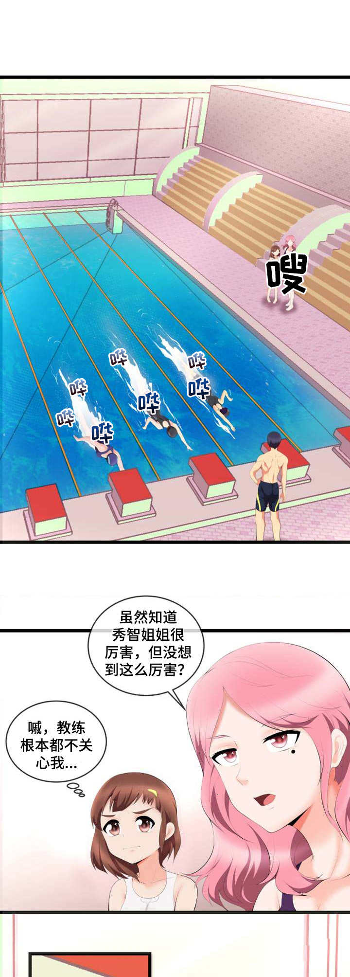 响弦文字漫画免费阅读漫画,第8章：不顺眼1图