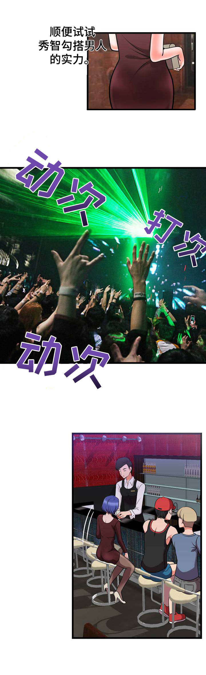 有声音的漫画漫画,第21章：狩猎1图