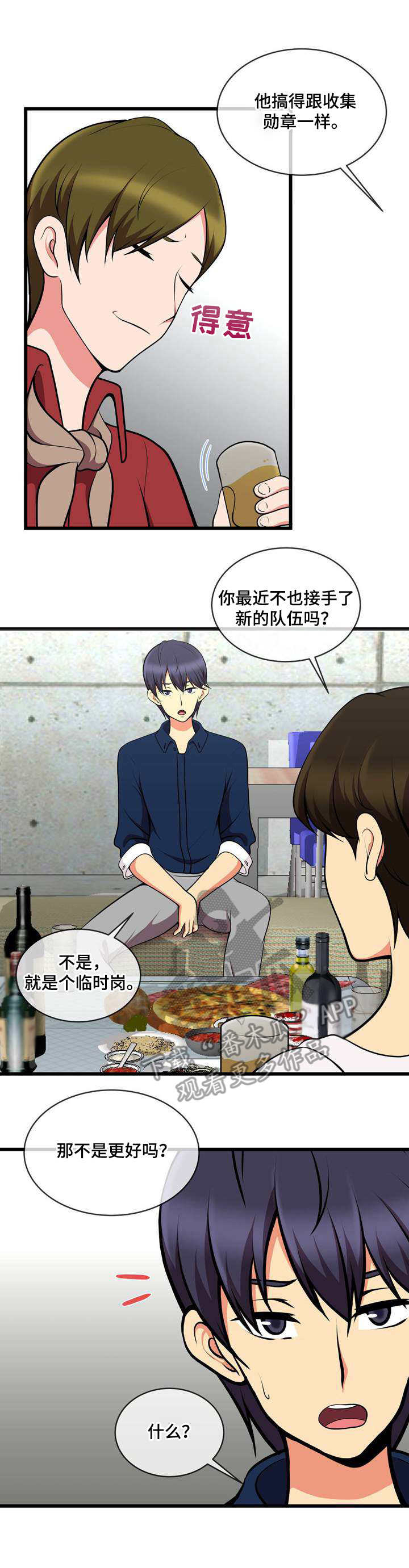 响弦文字漫画在线23章漫画,第18章：一巴掌5图