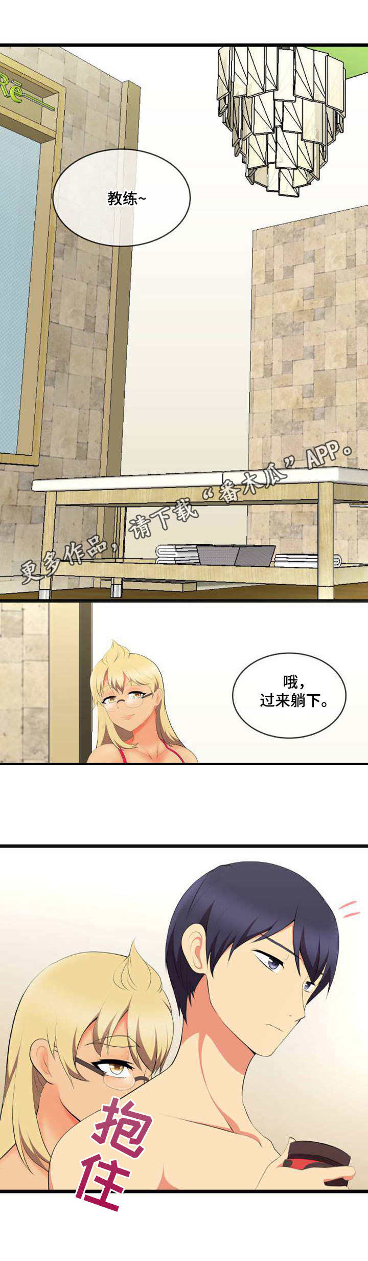 响弦文字漫画50话漫画,第9章：难为情3图