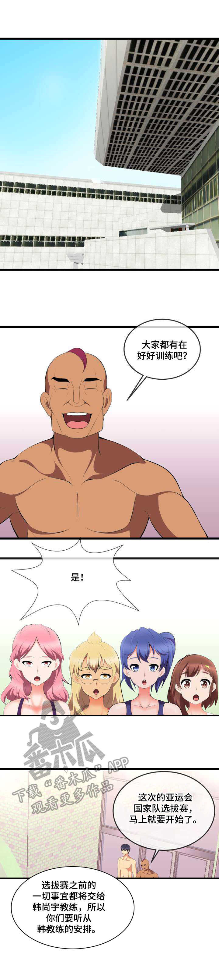有声音的漫画漫画,第14章：计划5图