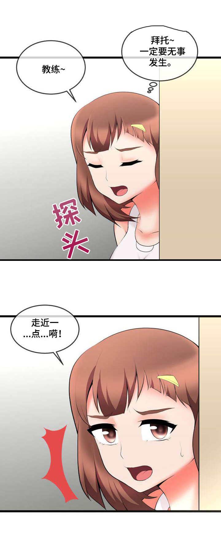 响弦文字漫画40漫画,第10章：怀疑1图