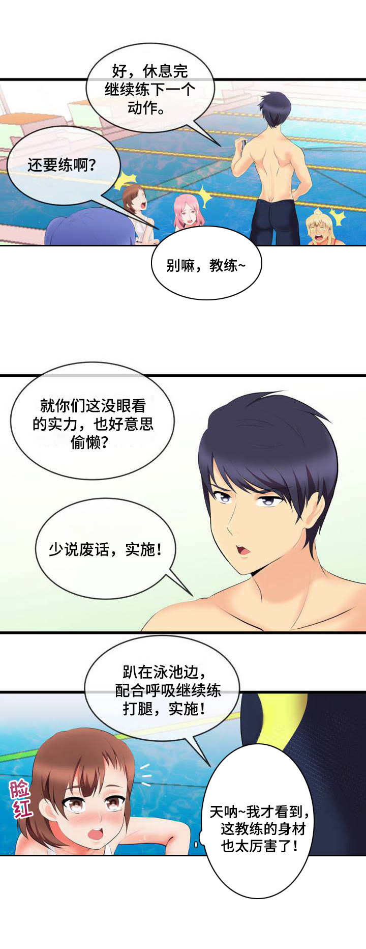 响弦文字漫画又名什么漫画,第2章：真面目1图