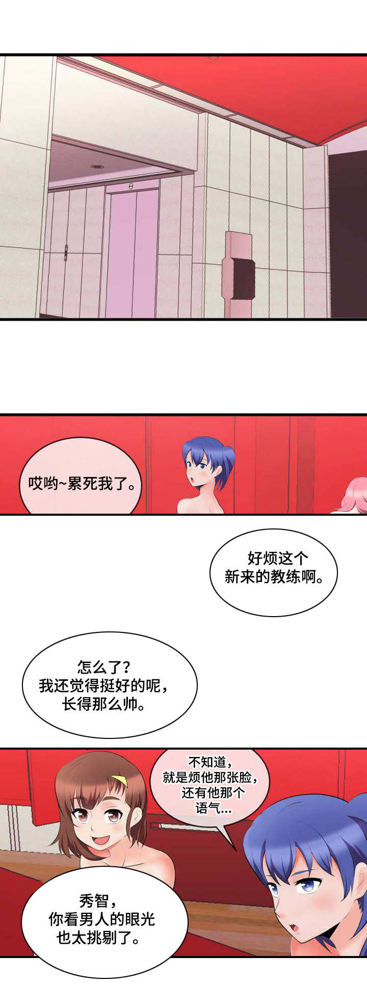 响弦文字漫画40漫画,第3章：狗男人1图