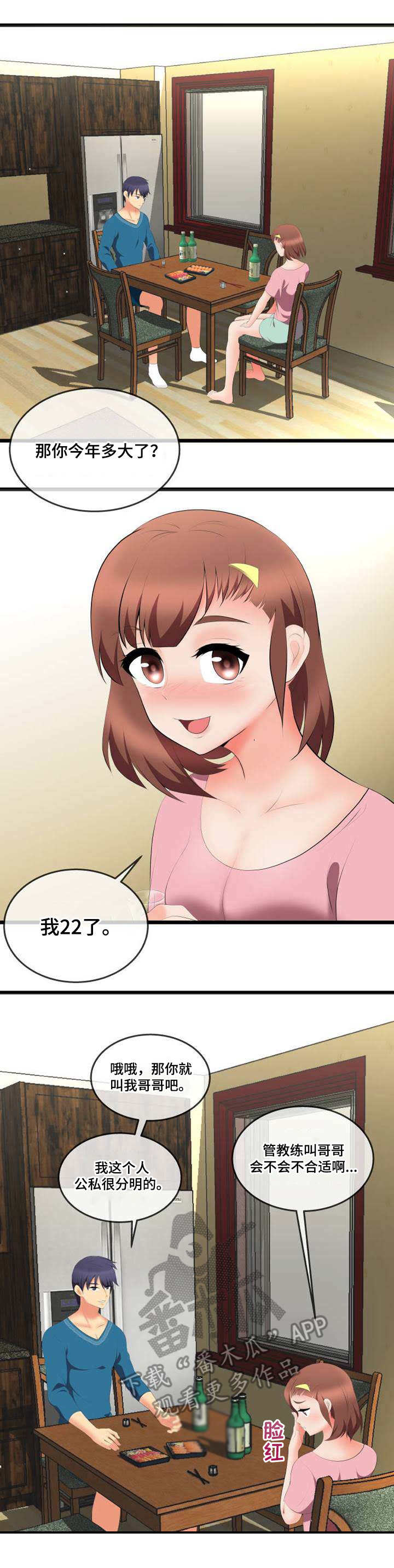 响弦文字漫画免费下拉式酷漫屋漫画,第5章： 目标4图