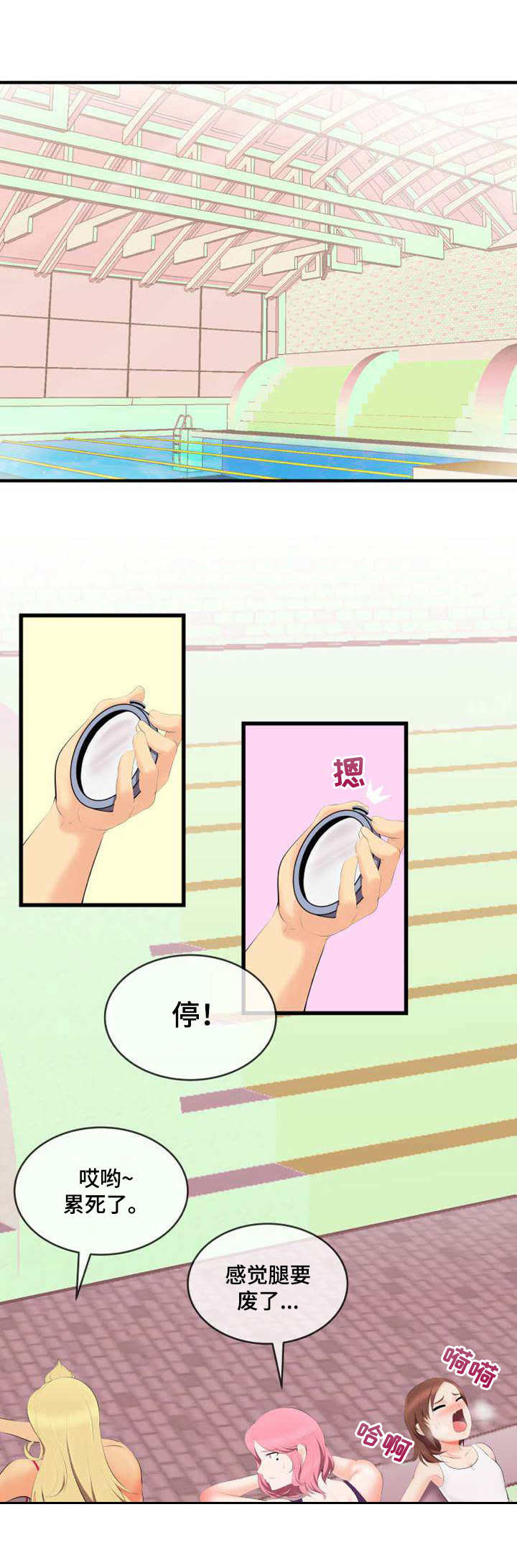 响弦文字漫画又名什么漫画,第2章：真面目5图