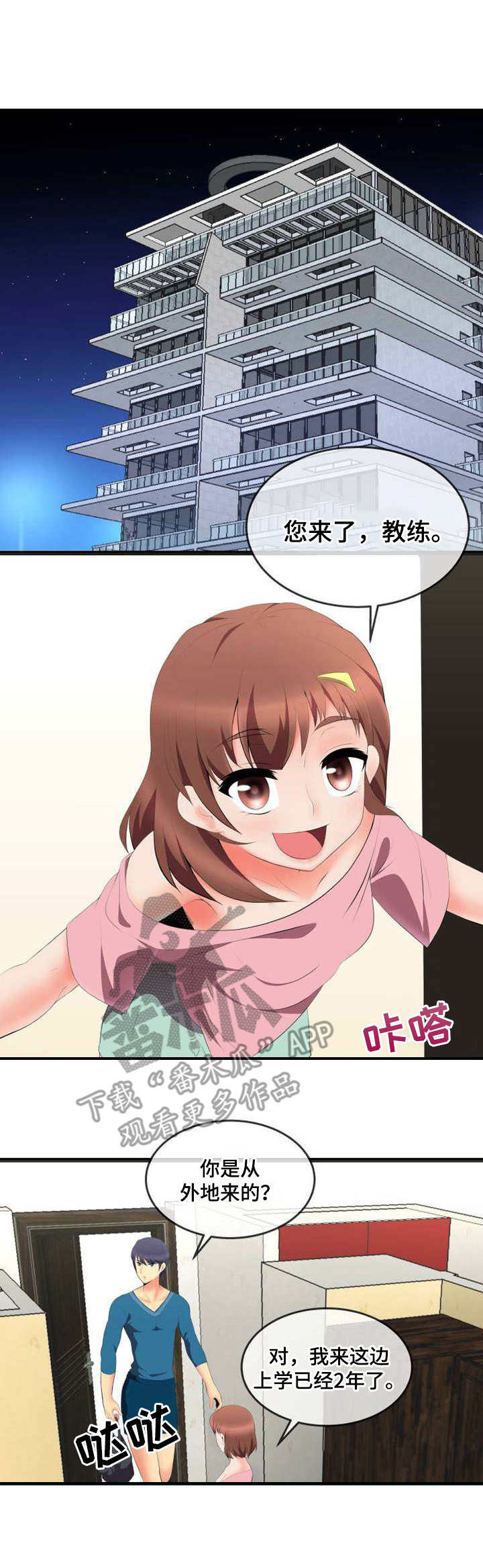 响弦文字漫画免费下拉式酷漫屋漫画,第5章： 目标3图