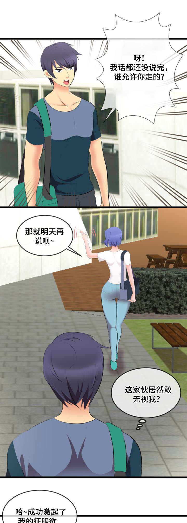 响弦文字漫画50话漫画,第4章：外卖5图