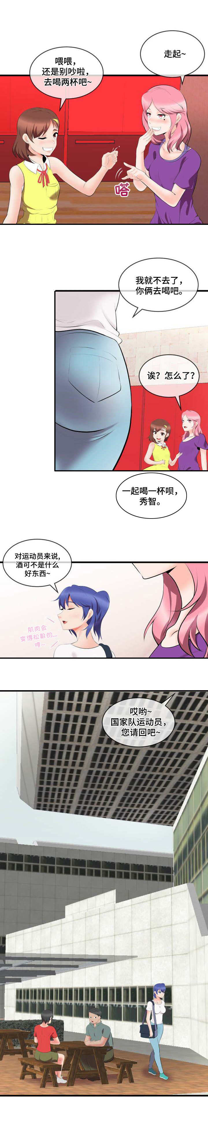 响弦文字漫画40漫画,第3章：狗男人3图