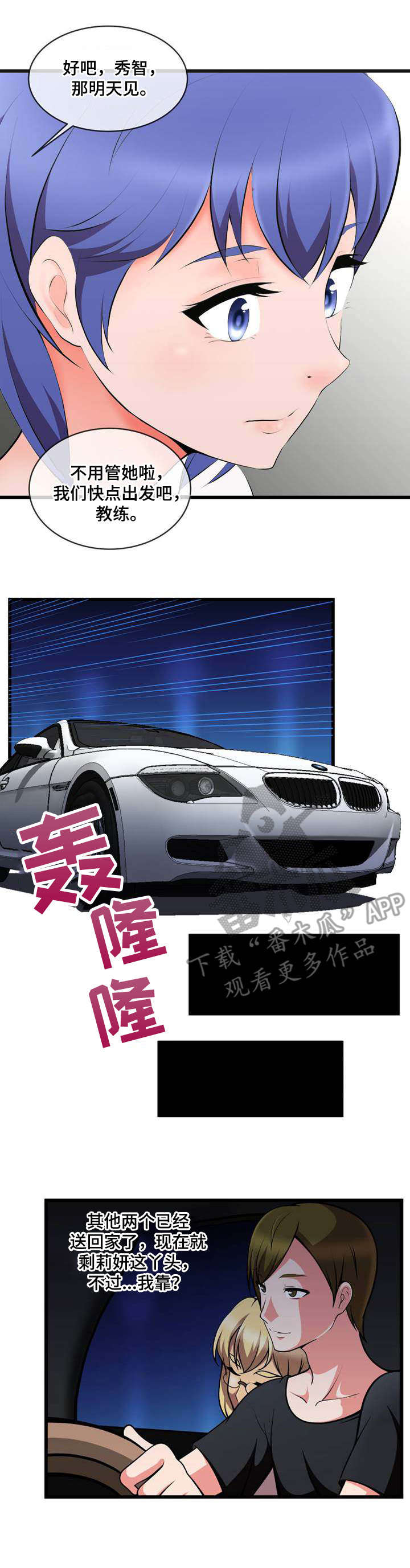 响弦文字漫画40漫画,第20章：白捡一样2图