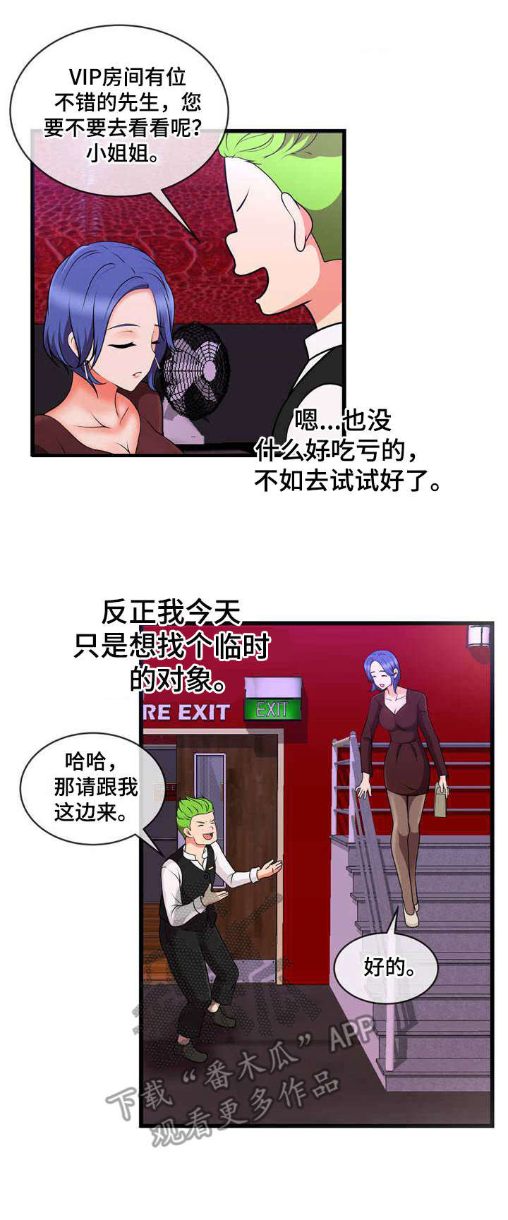 有声音的漫画漫画,第21章：狩猎3图