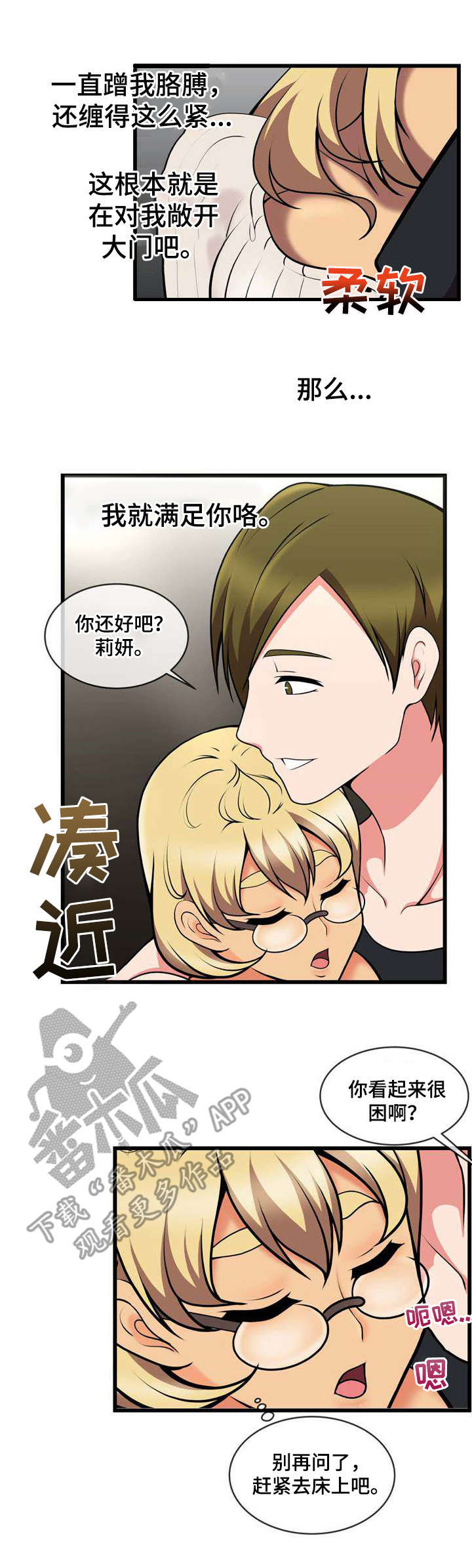 响弦文字漫画40漫画,第20章：白捡一样3图