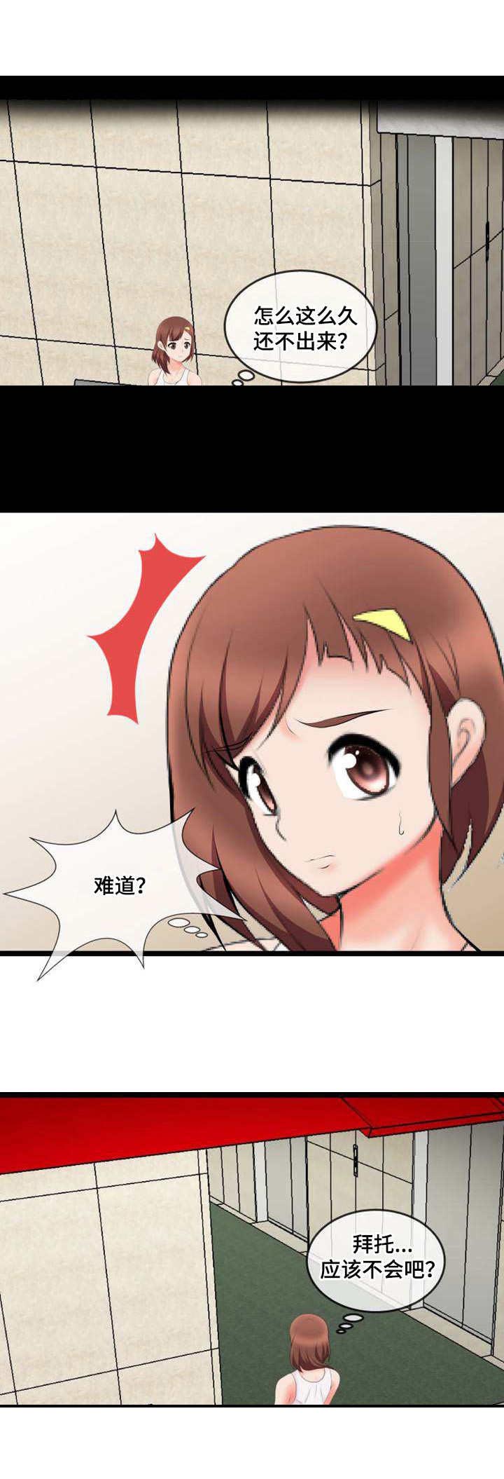 响弦文字漫画40漫画,第10章：怀疑5图