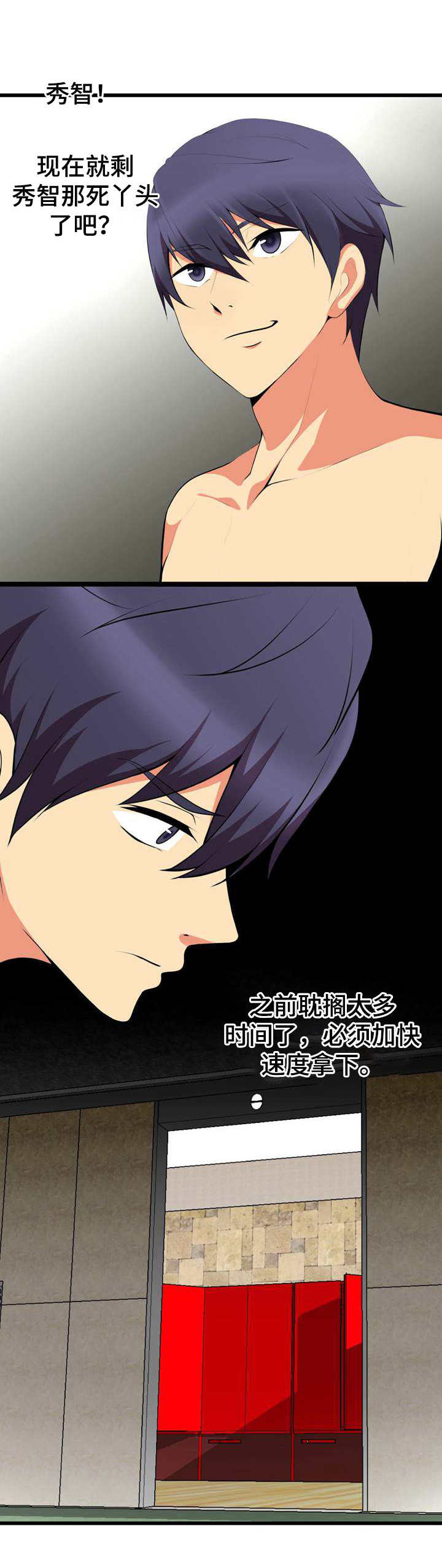响弦文字漫画在线23章漫画,第18章：一巴掌3图