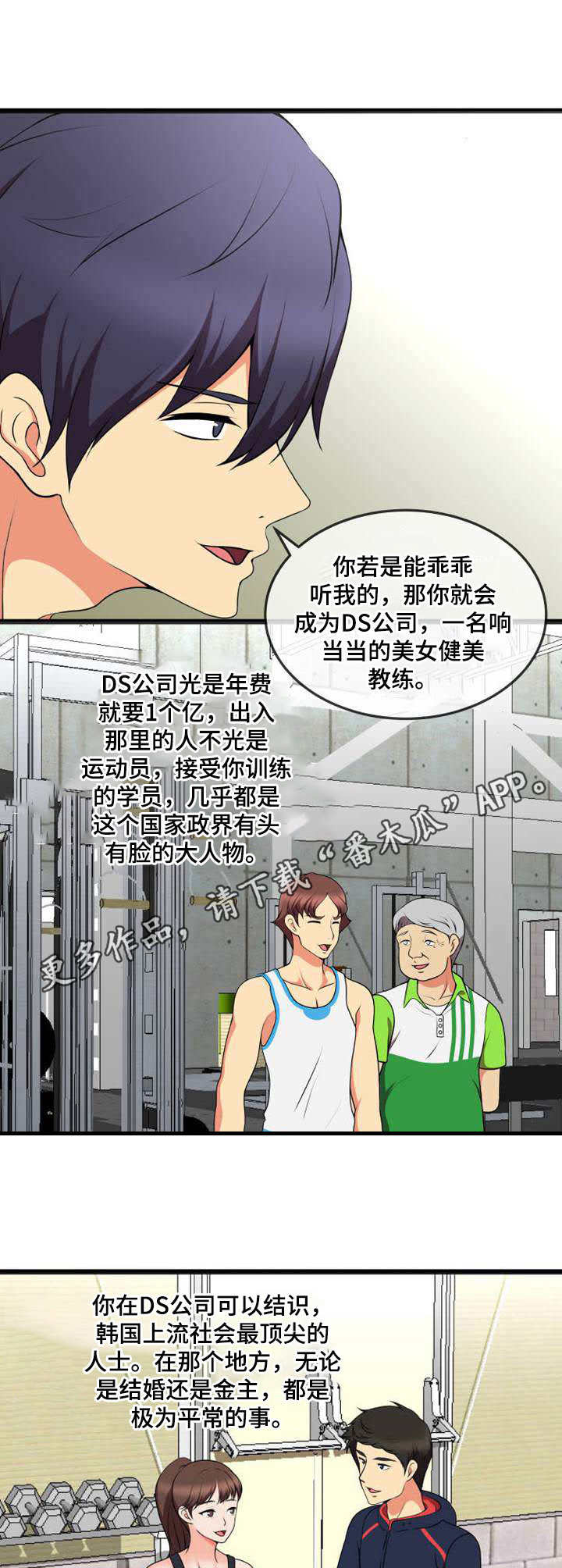 响弦文字漫画站漫画,第16章：诱惑3图