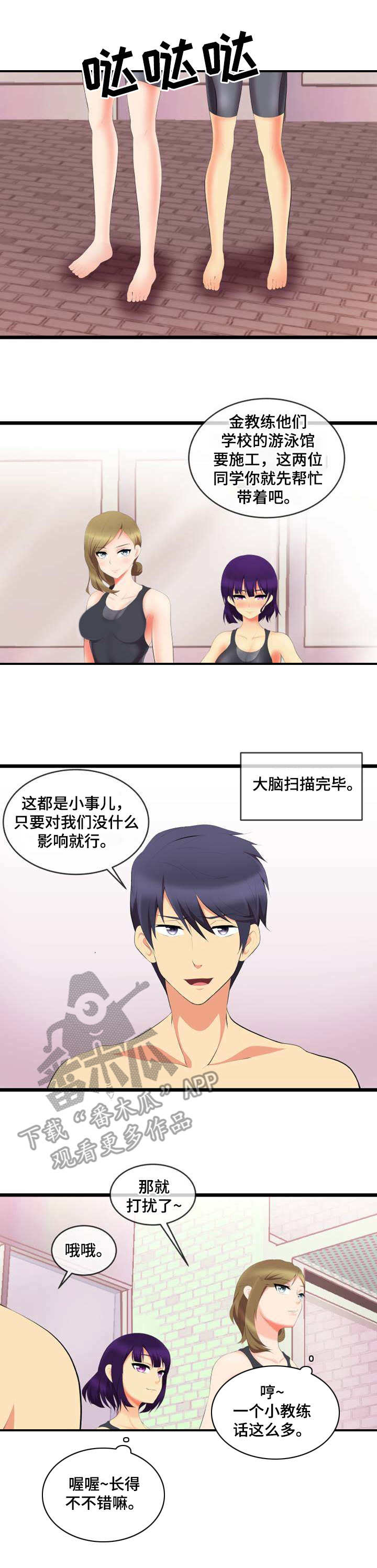 有声音的漫画漫画,第7章：比试3图