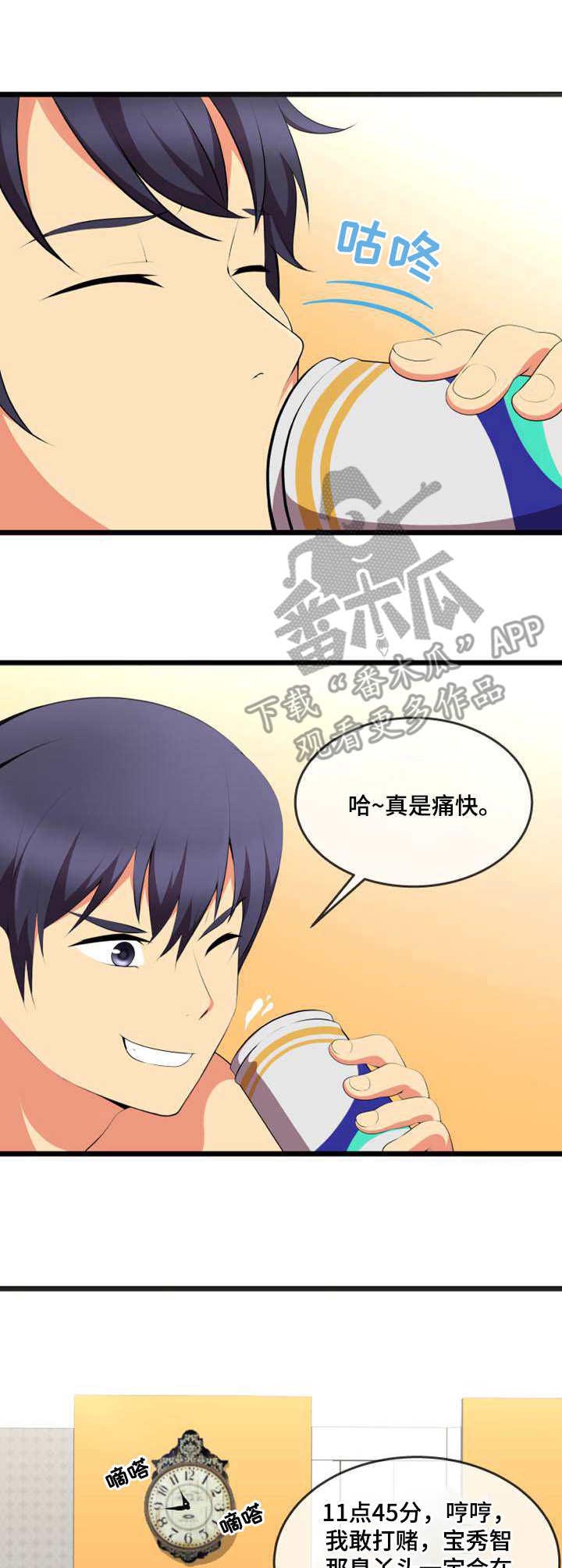 响弦文字漫画在线观看下拉式漫画,第12章：送上门4图