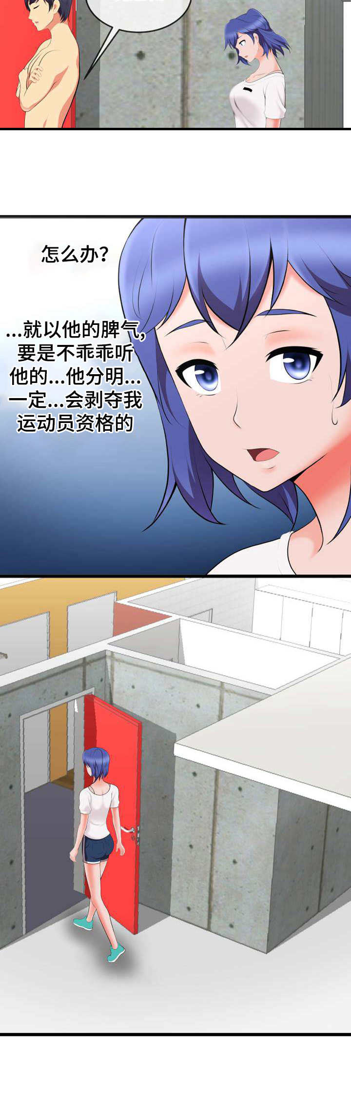 响弦文字 漫画漫画,第13章：威逼利诱1图