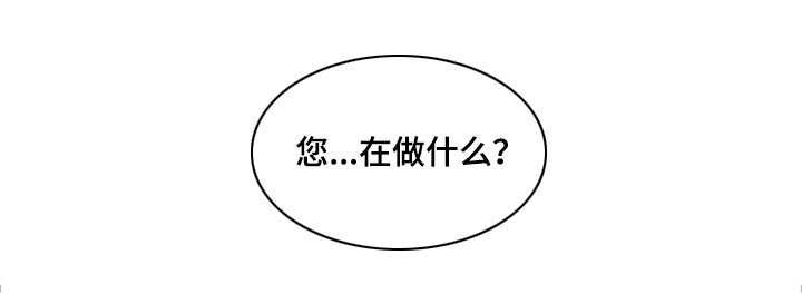 响弦文字漫画40漫画,第10章：怀疑2图