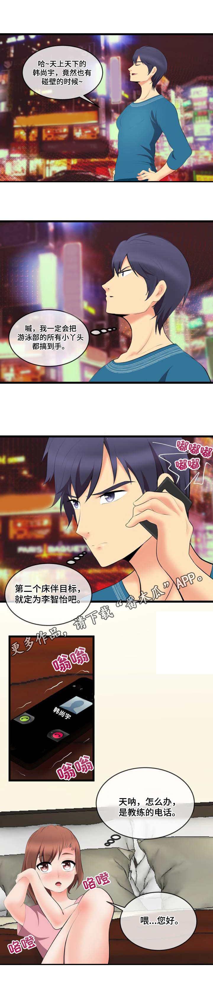 响弦文字漫画免费下拉式酷漫屋漫画,第5章： 目标2图