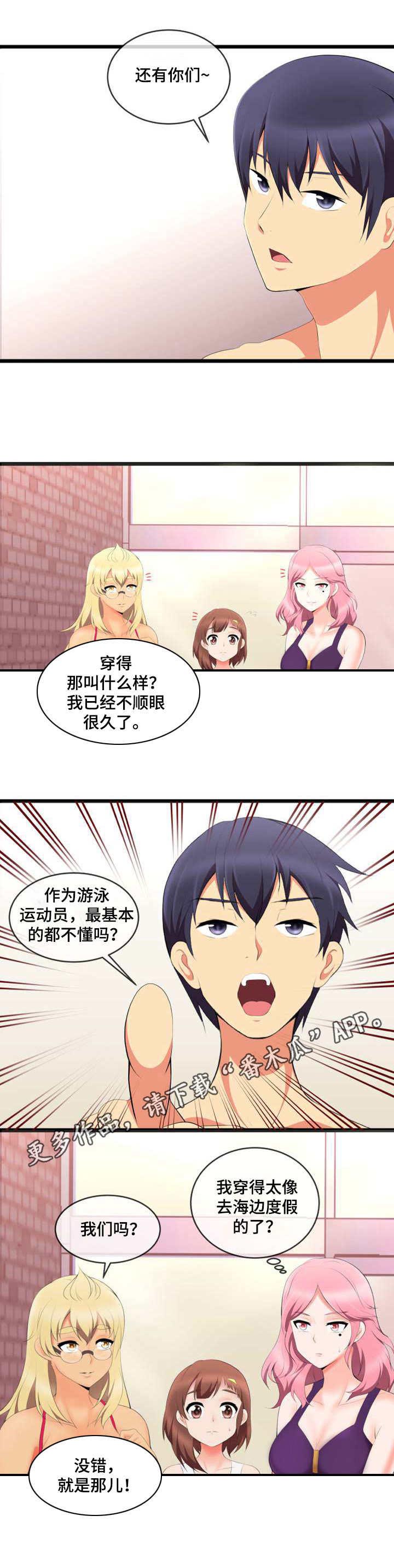 响弦文字漫画免费阅读漫画,第8章：不顺眼4图