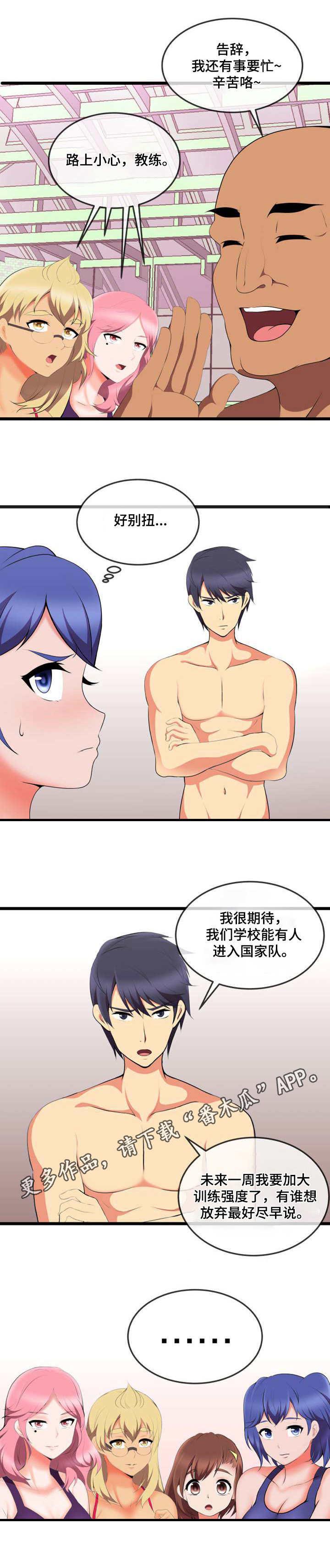 有声音的漫画漫画,第14章：计划1图