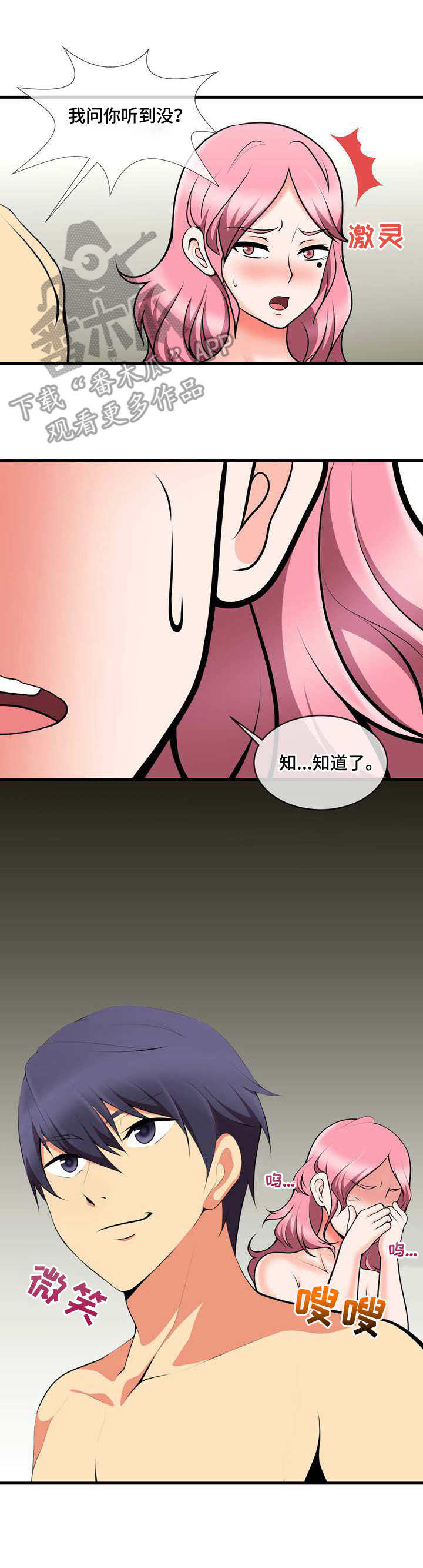 响弦文字 漫画漫画,第17章：还差一个4图