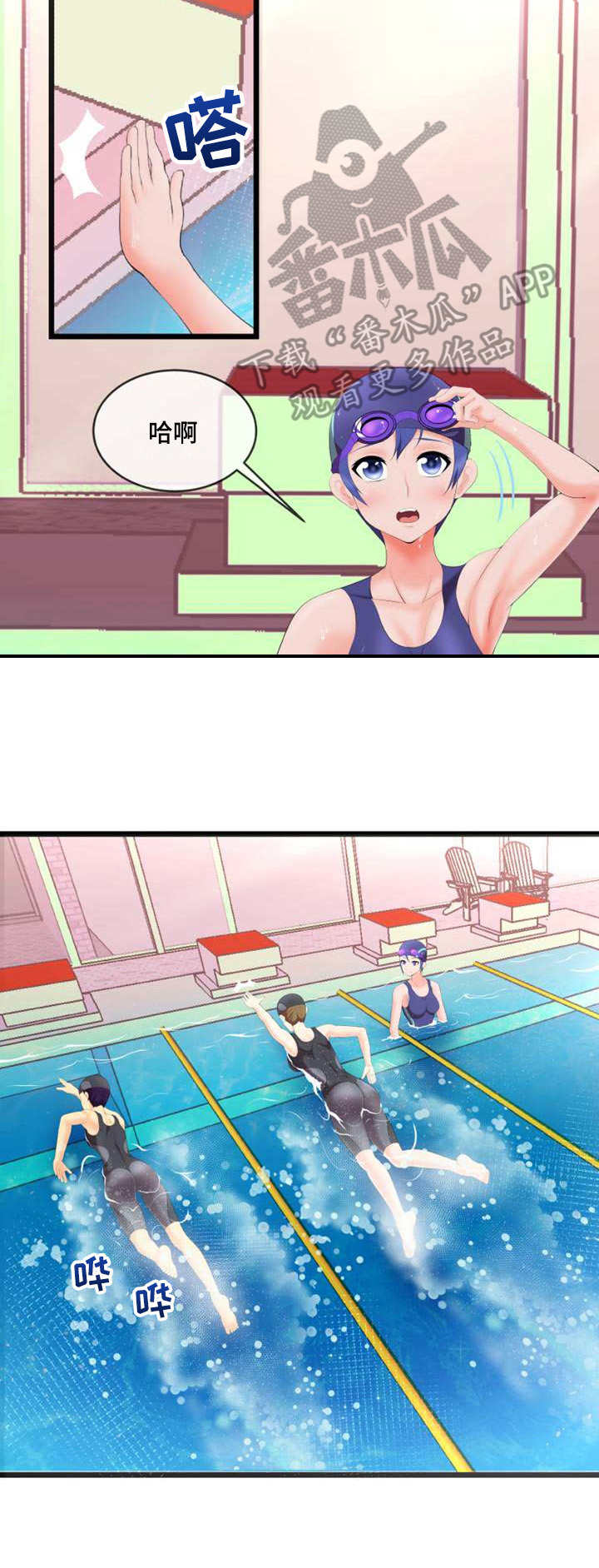 响弦文字漫画免费阅读漫画,第8章：不顺眼2图