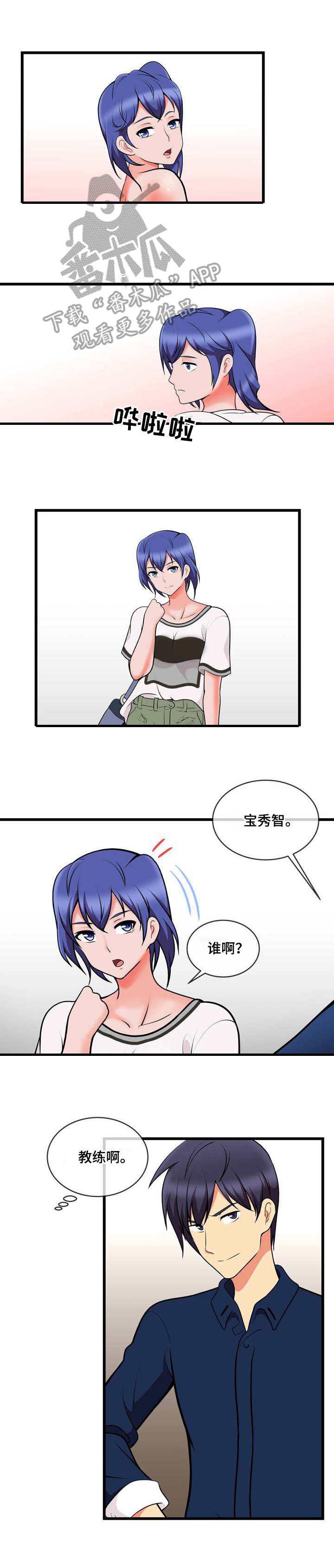 响弦文字漫画在线23章漫画,第18章：一巴掌4图