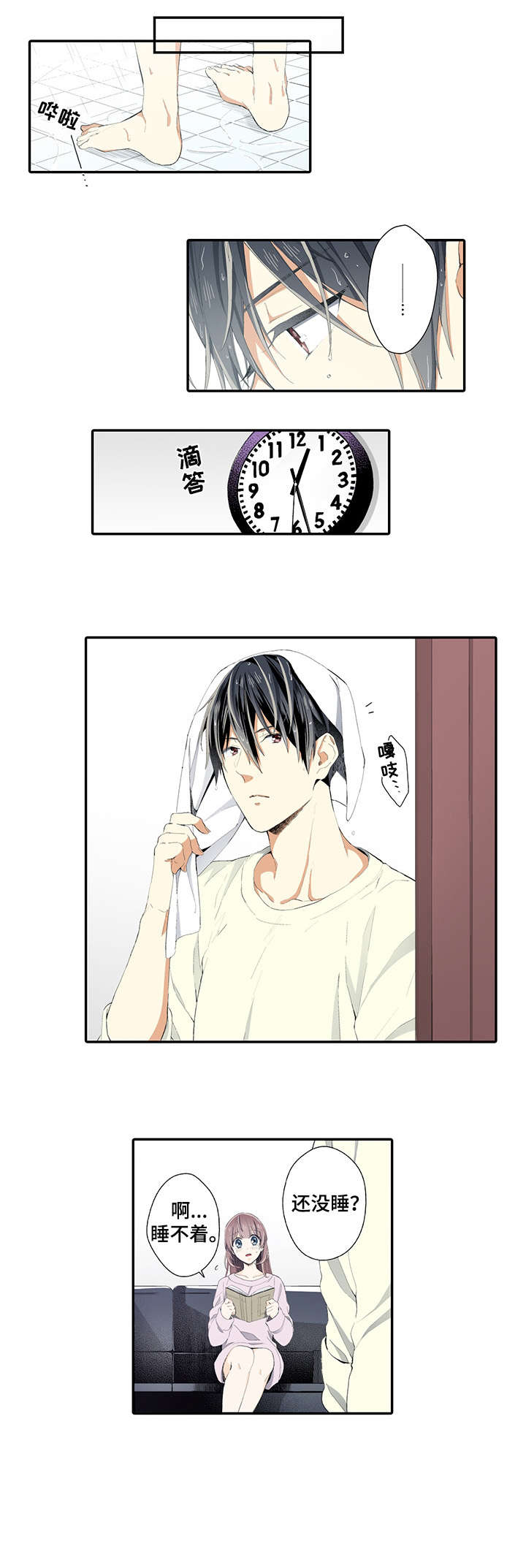 不过期季节漫画漫画,第12章：听你的1图