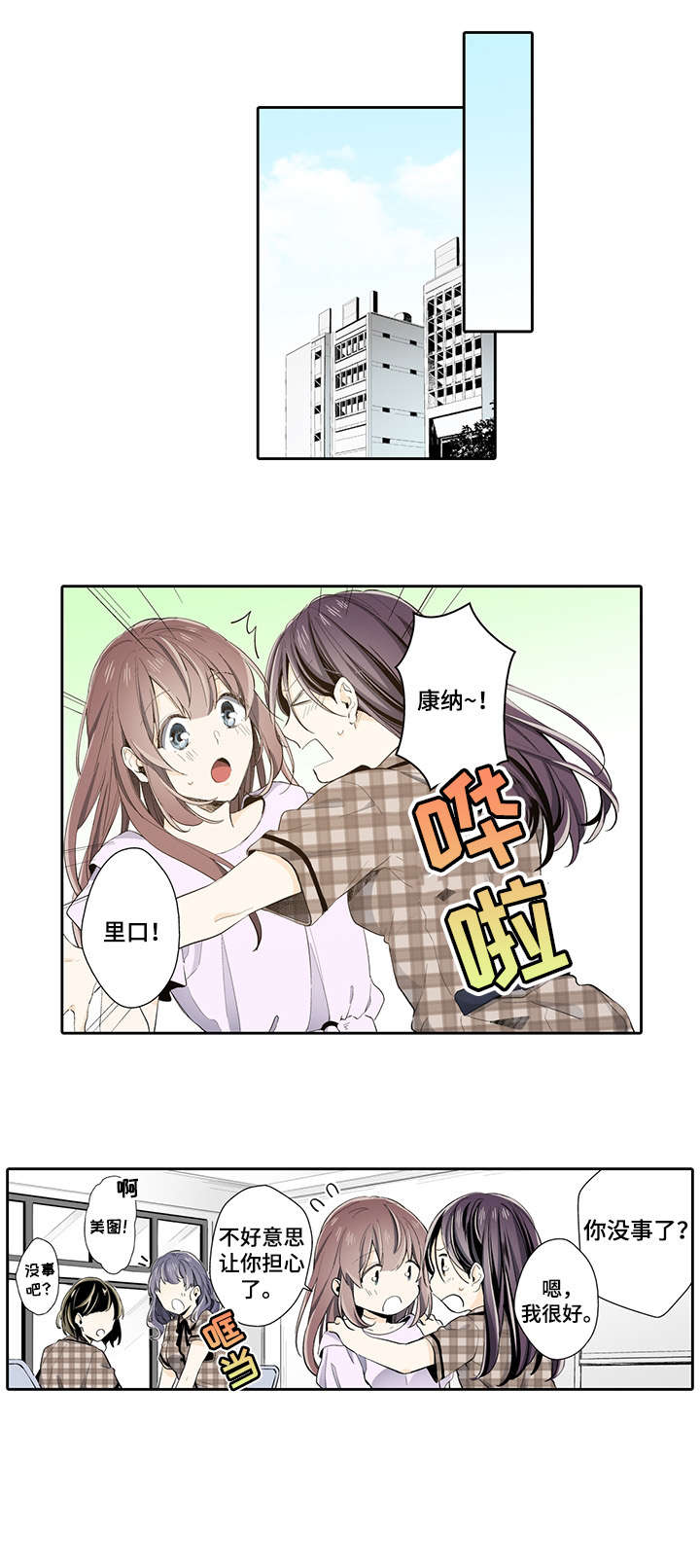 不过期的食品有哪些漫画,第17章：生日1图