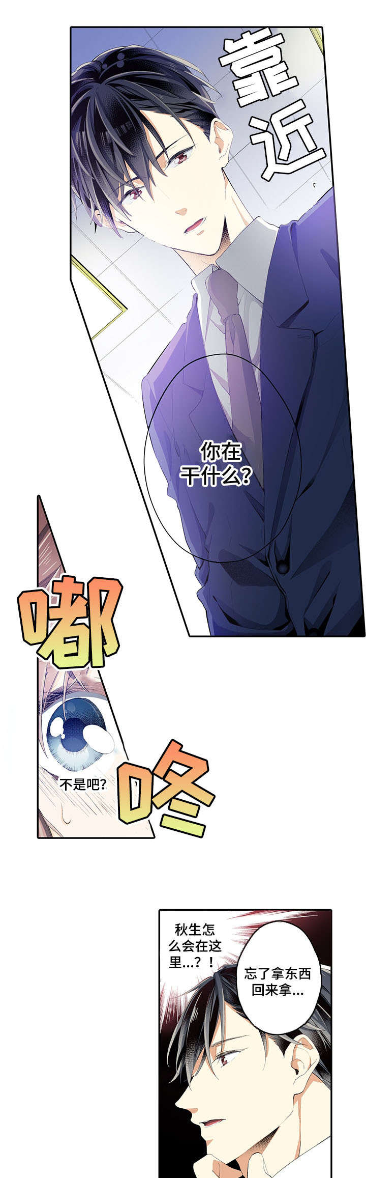 不过期的食品有哪些漫画,第3章：具体3图