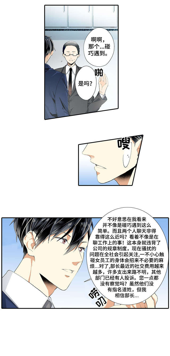 不过期季节漫画漫画,第2章：小说2图