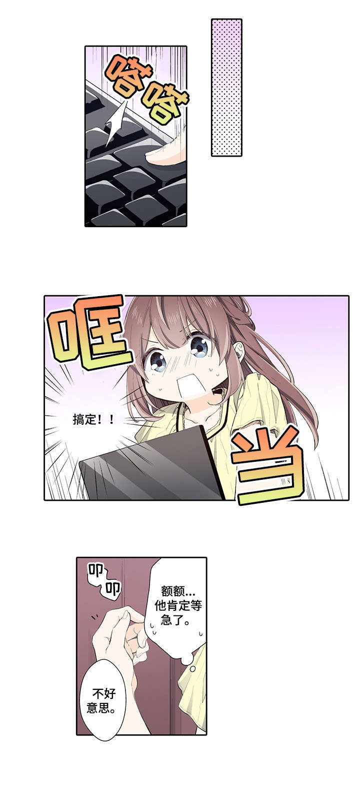 四个季节漫画免费观看漫画,第18章：开始吧1图