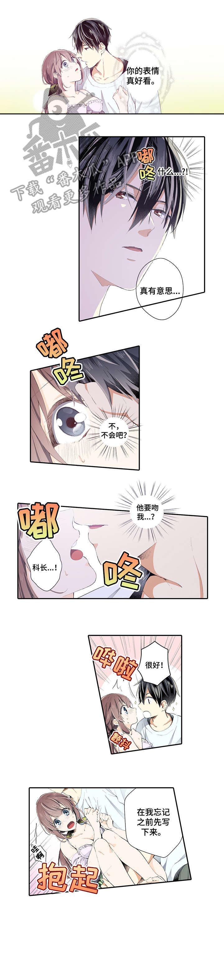 阿尔法狂想漫画漫画,第20章：自取灭亡3图