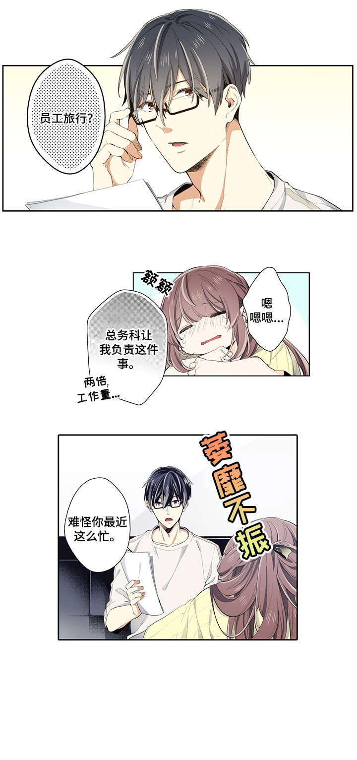 不过期的食品有哪些漫画,第17章：生日5图