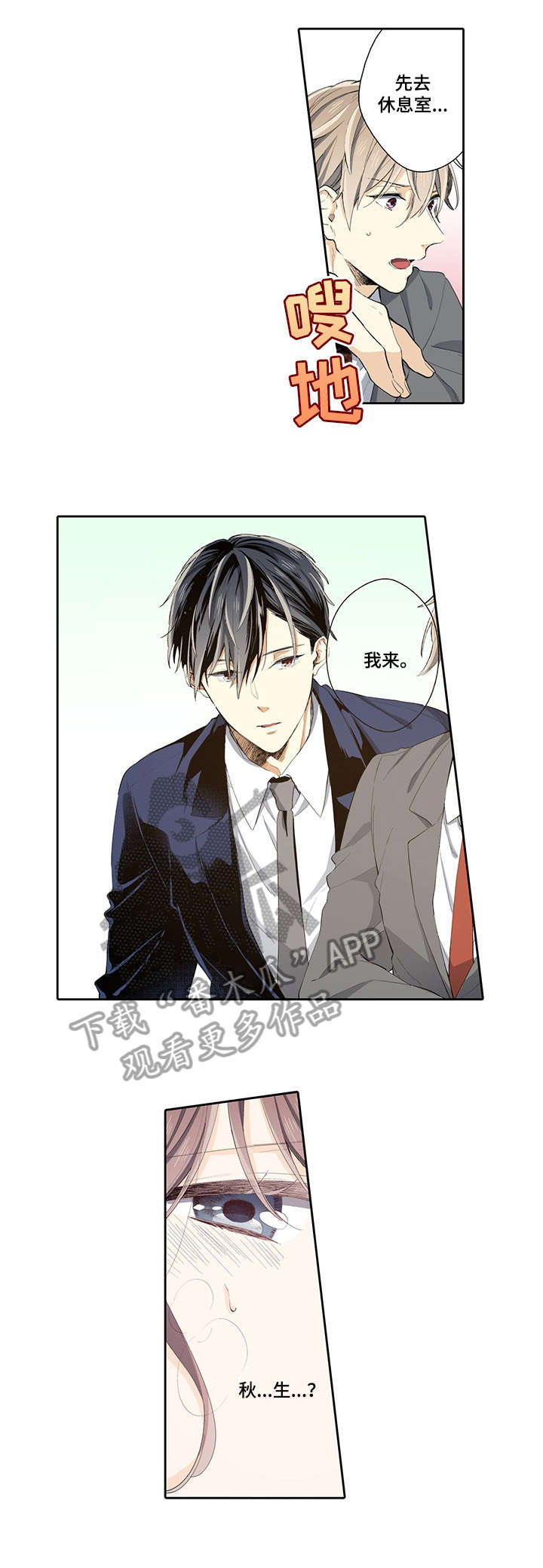 过期吗漫画,第14章：实话5图