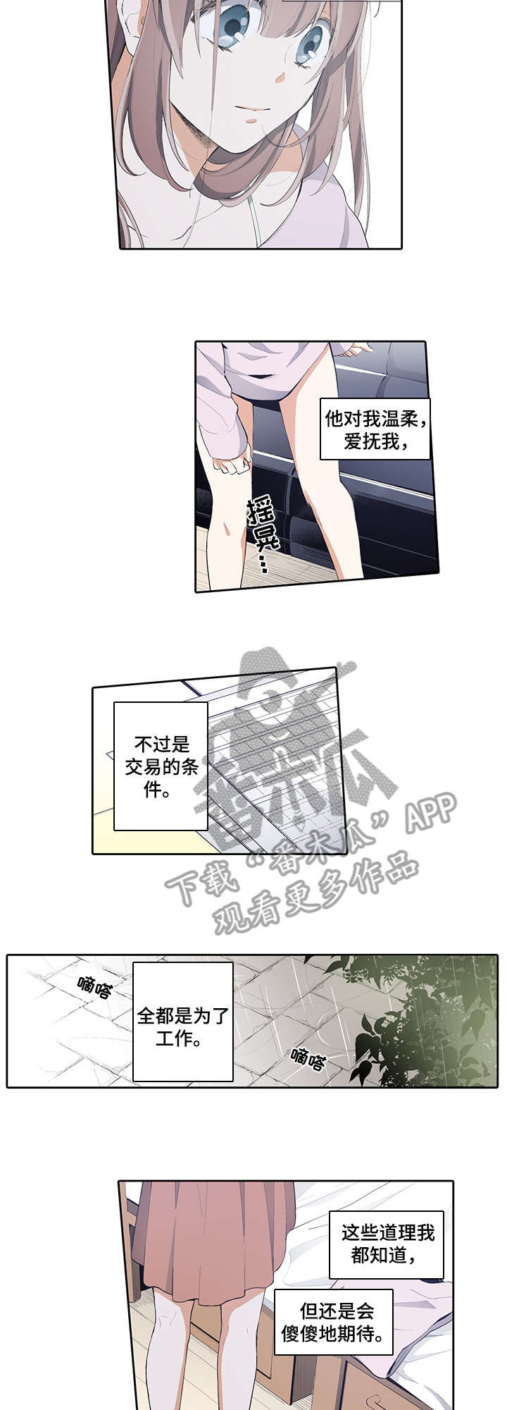 过期吗漫画,第13章：字条5图