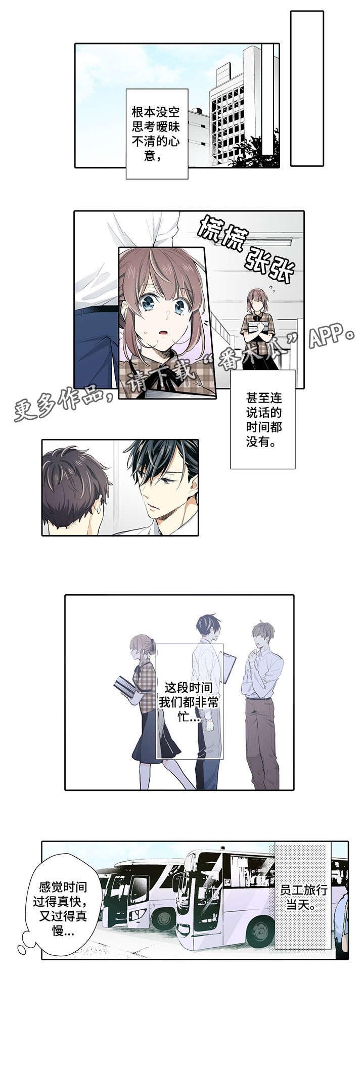 不过期的食品有哪些漫画,第22章：乱来5图